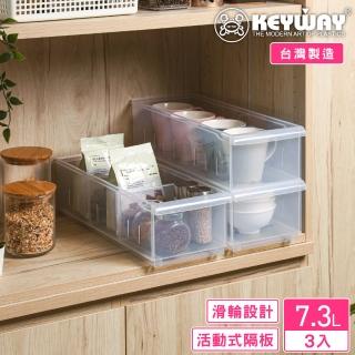 【KEYWAY 聯府】凡恩隔板整理盒7.3L附輪-3入(分隔 收納盒 置物盒 MIT臺灣製造)
