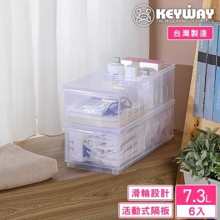 【KEYWAY 聯府】凡恩隔板整理盒7.3L附輪-6入(分隔 收納盒 置物盒 MIT臺灣製造)