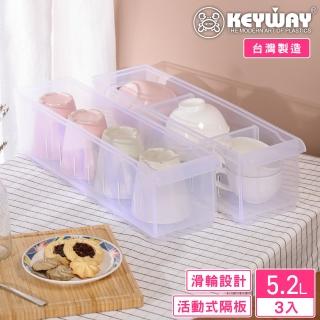 【KEYWAY 聯府】凡恩隔板整理盒5.2L附輪-3入(分隔 收納盒 置物盒 MIT臺灣製造)