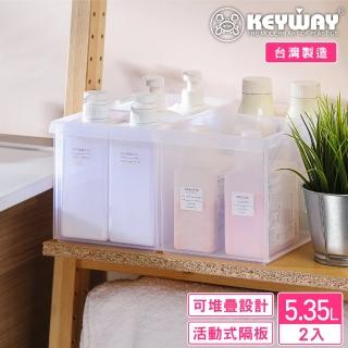 【KEYWAY 聯府】凡恩隔板整理盒5.35L-2入(分隔 收納盒 置物盒 MIT臺灣製造)