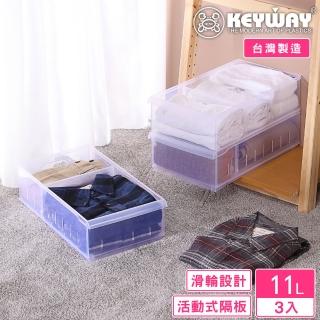 【KEYWAY 聯府】凡恩隔板整理盒11L附輪-3入(分隔 收納盒 置物盒 MIT臺灣製造)