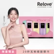 【Relove】蛋白酵素去漬抑菌手洗精220mlX5限定禮盒(私密保養、私密清潔)