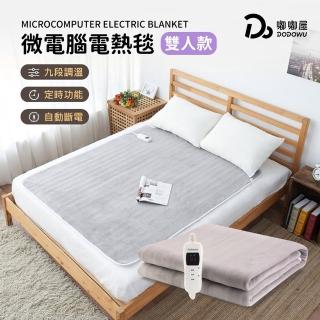 【Dodo house 嘟嘟屋】微電腦電熱墊毯-雙人(保固一年/多段控制定時電毯/恆溫電熱毯/暖被/電熱器/發熱墊)