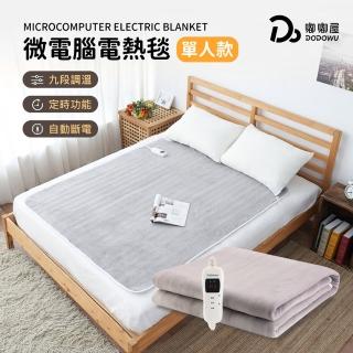 【Dodo house 嘟嘟屋】微電腦電熱墊毯-單人(保固一年/多段控制定時電毯/恆溫電熱毯/暖被/電熱器/發熱墊)