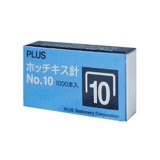 【PLUS 普樂士】10號 訂書針 釘書針 900小盒 /件 30-111