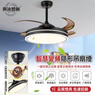 【XINGMU 興沐】48吋餐廳隱形風扇燈變頻吊扇燈(手機APP/智慧定時/全光譜LED光源)