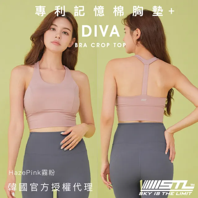 【STL】Yoga 現貨 韓國瑜伽 運動內衣／短版背心 Diva BraCropTop 穩定支撐  記憶棉胸墊(多色)