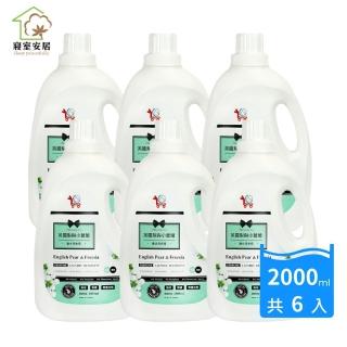 【寢室安居】YOU CAN BUY 小蒼蘭洗衣精 2000ml*6瓶(箱購)