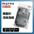 【MARNA】日本製海綿碗盤清潔菜瓜布｜灰色雙邊｜兩面海綿菜瓜布｜1入組(K005)