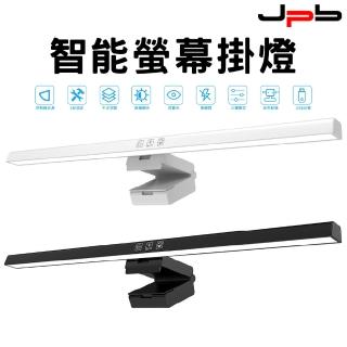 【JPB】LED觸控護眼多功能三色螢幕掛燈(50cm 全開升級款 TB-301S)