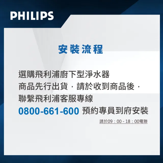 【Philips 飛利浦】超濾淨水器AUT3234(加送氣泡水機)