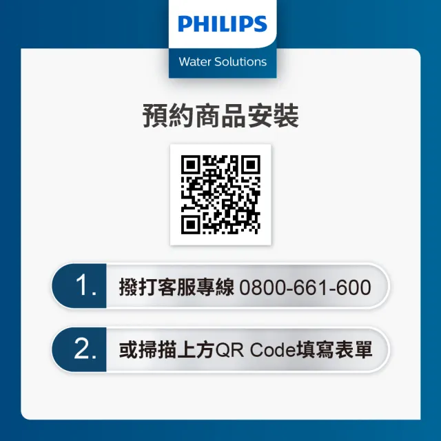 【Philips 飛利浦】超濾淨水器AUT3234(加送氣泡水機)