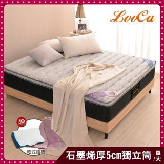 【LooCa】石墨烯+5cm厚乳膠硬式獨立筒床墊(單大3.5尺-送石墨烯四季被+記憶枕)