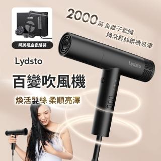 【小米有品】Lydsto 百變吹風機 灰色 護髮精華 負離子 頭皮護理 吹風機(XD-ZTGSCFJ01)