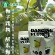 【信義鄉農會】梅子跳舞系列 酵素梅100gX1包(夾鍊式鋁袋)