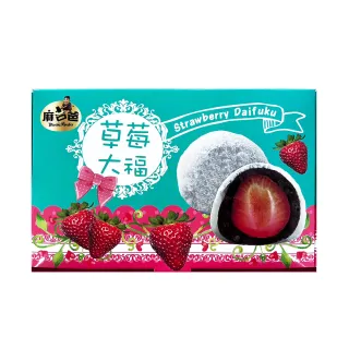 【麻吉爸】草莓大福70g±5%x6入/盒x2盒(全素可食 大湖草莓MIX屏東萬丹紅豆)