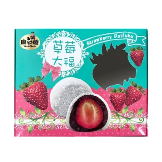【麻吉爸】草莓大福70g±5%x9入/盒x2盒(全素可食 大湖草莓MIX屏東萬丹紅豆)