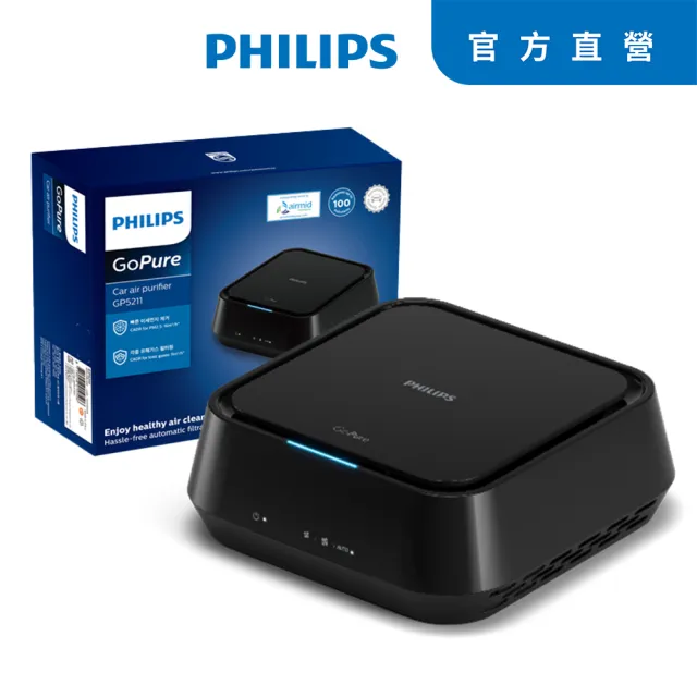 【Philips 飛利浦】車用除菌空氣清淨機GP5211公司貨(GP5211)