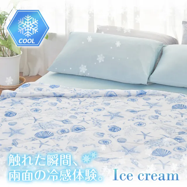 【BELLE VIE】日本黑科技 冰淇淋素色/印花涼感被150X200cm(多款任選)