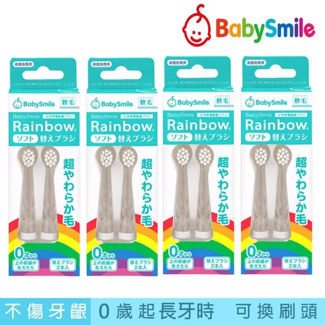 【日本BabySmile】兒童電動牙刷替換刷頭 2只/組 x4(活動組合特惠賣場)