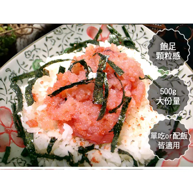 【優鮮配】日本原裝明太子沙拉 1包(業務用約500g/包)
