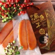 【優鮮配x買三送三】嚴選口湖頭等獎野生烏魚子4兩x3片(贈3片共6片.跟3個禮盒裝..)