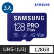 3入組【SAMSUNG 三星】PRO Plus microSDXC U3 A2 V30 128GB記憶卡 公司貨(Switch/ROG Ally/GoPro/空拍機)