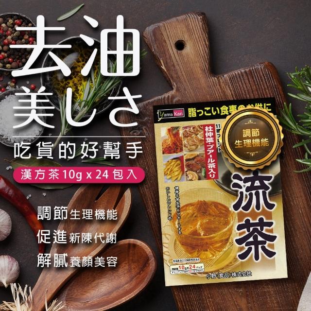 【仁濟中藥】YamaKan解膩茶（24入*4盒）(養身茶包、油切茶包)