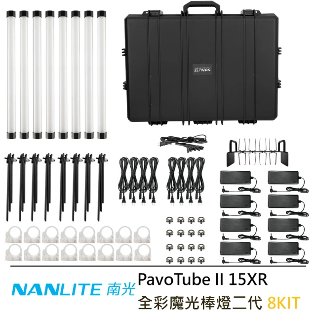 NANLITE 南光 PavoTube II 15XR 全彩