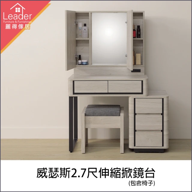 Taoshop 淘家舖 Ｗ - 實木化妝桌可伸縮梳妝台斗櫃一