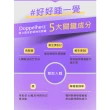 【Doppelherz德之寶】夜舒眠晚安軟膠囊(30粒/盒｜德國雙心)