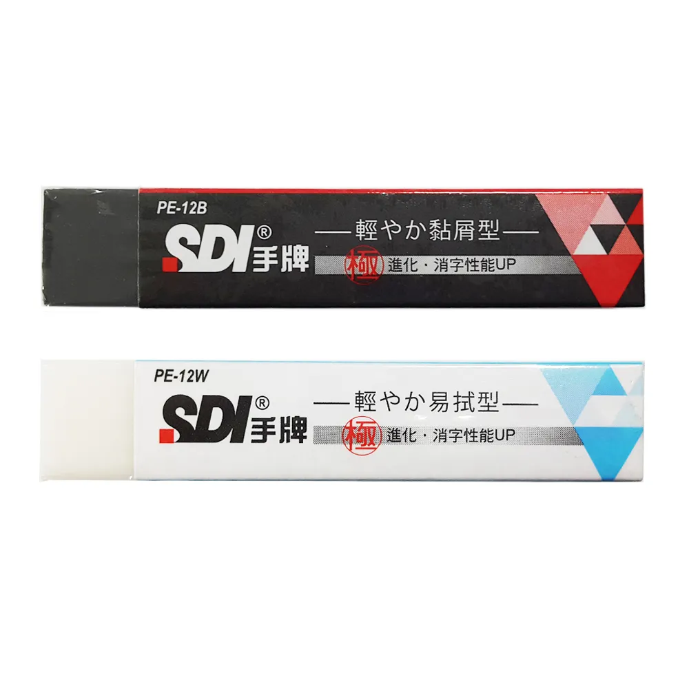 【SDI 手牌】小橡擦 黏屑型PE-12B/易拭型PE-12W 開學文具