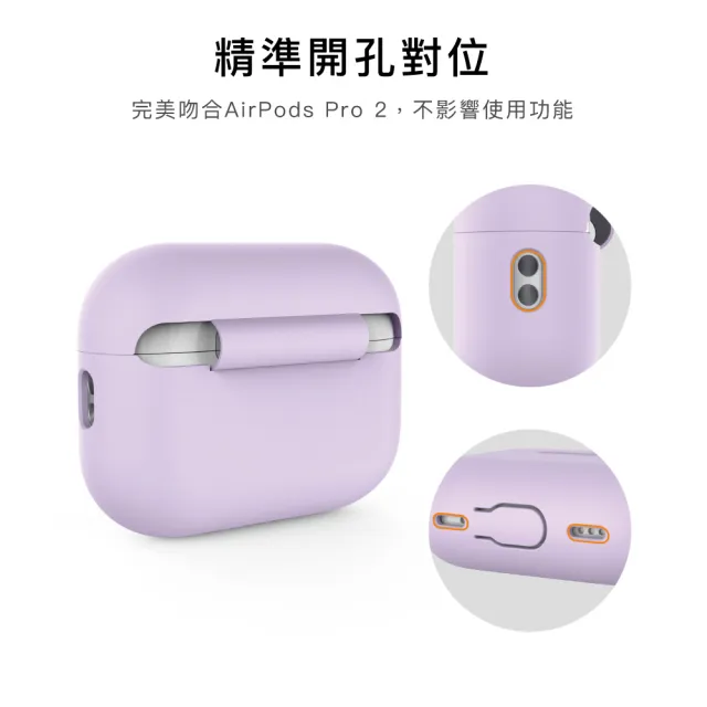 【AHAStyle】AirPods Pro 2代 矽膠保護殼 連體式防摔保護套(附防丟掛繩)