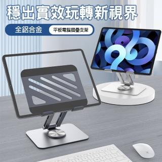 【PowerRider】P9 鋁合金手機平板旋轉折疊支架(銀色 / 隕石灰)
