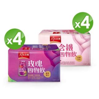 【天地合補】含鐵四物飲120mlx6入x4盒+膠原蛋白玫瑰四物飲120mlx6入x4盒(共48入)