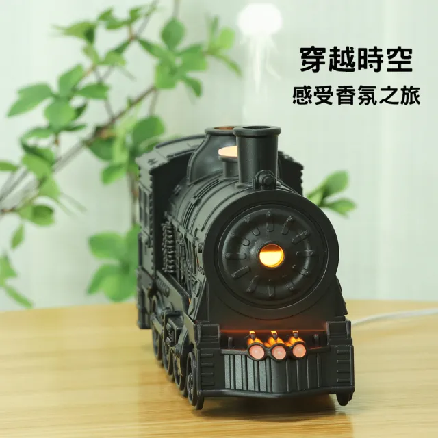 【PINFIS 品菲特】復古火車香氛機 水氧機 擴香儀