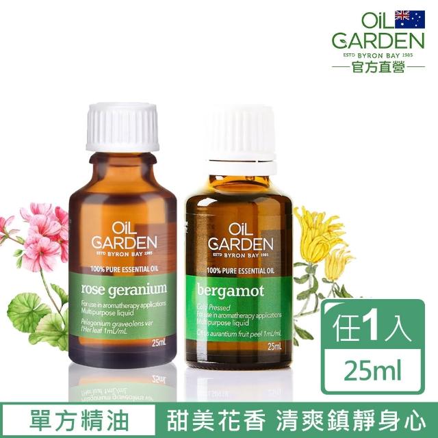 即期品【OiL GARDEN】澳悠園佛手柑/玫瑰天竺葵25ml(TGA認證100%單方純精油25ml-效期2025/05)