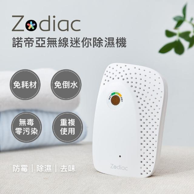 【Zacdiac】諾帝亞無線迷你除濕機(ZJ-400A)