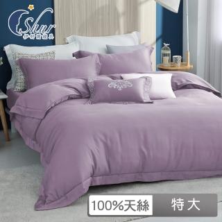 【ISHUR 伊舒爾】100支100%天絲素色刺繡五件式兩用被床包組(特大7尺/萊賽爾天絲/TENCEL 多款任選)