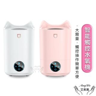 《Amywo艾美窩》新款2L智慧觸控大容量 雙噴口加濕器IM-2000 家用芳香機 香薰機 水氧儀加濕機