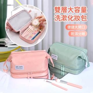 【ANTIAN】雙層大容量便攜洗漱化妝包 多功能化妝品收納包 旅行便捷小包(母親節禮物)