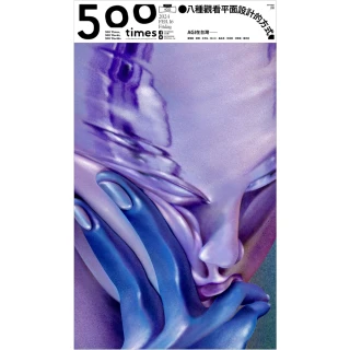 【momoBOOK】500輯 - 第100期(電子雜誌)