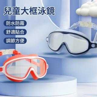 【YOLU】大鏡框兒童防霧泳鏡 高畫質防水游泳眼鏡 大視野蛙鏡(游泳鏡/潛水鏡/運動眼鏡)