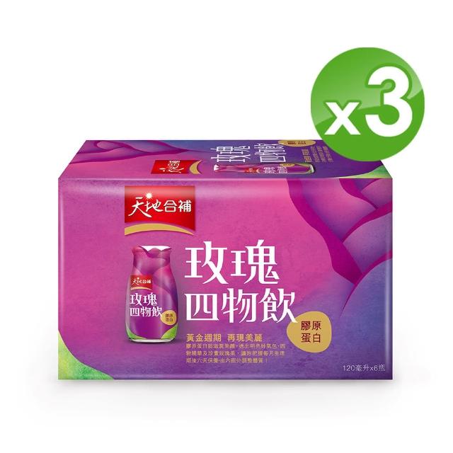 【天地合補】天地合補膠原蛋白玫瑰四物飲120mlx6入x3盒(共18入)