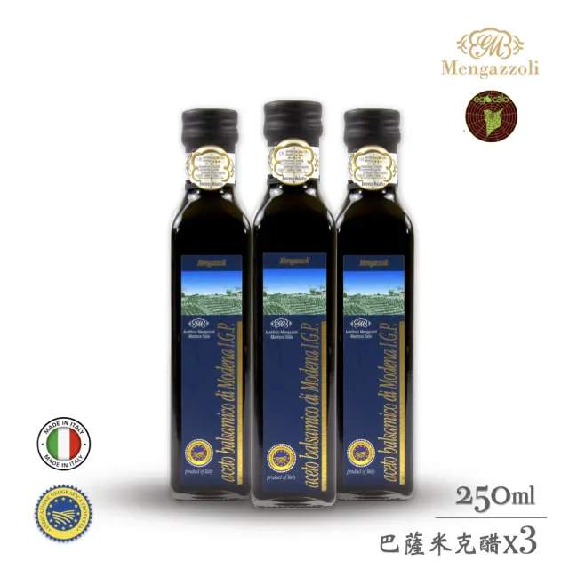 【蒙加利】義大利3年巴薩米克醋 I.G.P.認證250ml(果然好醋X3)