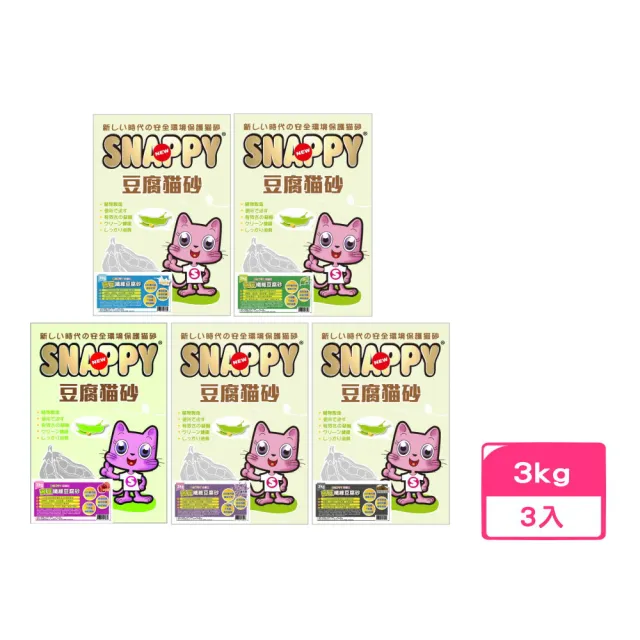 【SNAPPY】豌豆纖維豆腐砂 3kg*3包組(貓砂)
