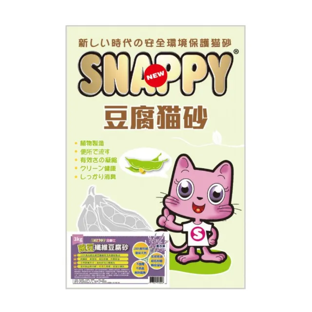 【SNAPPY】豌豆纖維豆腐砂 3kg*3包組(貓砂)