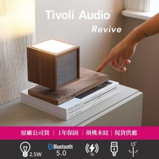 【Tivoli Audio】Revive 藍牙夜燈 QI 喇叭｜核桃木(床頭夜燈 / QI 無線充電 / 藍芽喇叭)