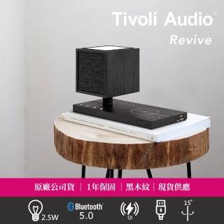 【Tivoli Audio】Revive 藍牙夜燈 QI 喇叭｜橡木黑(床頭夜燈 / QI 無線充電 / 藍芽喇叭)