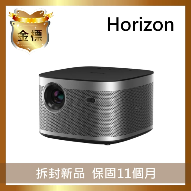 【XGIMI 極米】Horizon地平線 智慧投影機 金標福利機(支援4K串流 DTS Dolby HDR AI校正 MEMC)
